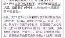 无锡游客爆料事件始末最新消息,真相大白，后续处理引关注